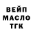 ТГК гашишное масло Eugene Bubnov
