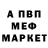 Кетамин VHQ Valentin Nunez
