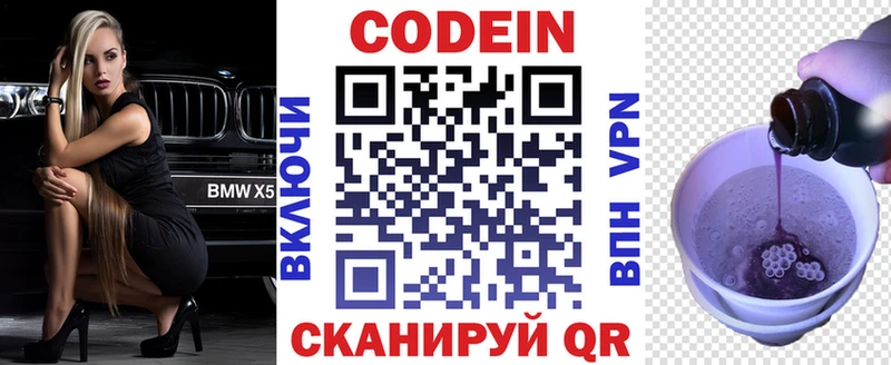 Купить закладки  Лагань  Кодеиновый сироп Lean напиток Lean (лин) 