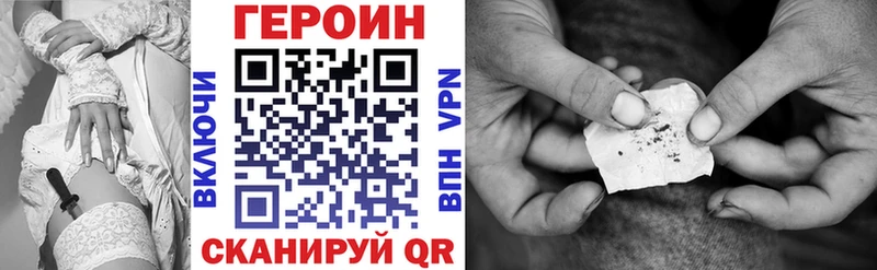 Героин герыч  Купить закладки  Лагань 