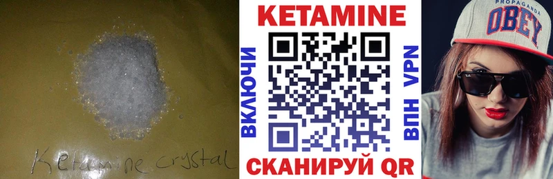 Купить где  Лагань  Кетамин VHQ 