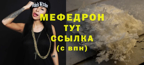 мефедрон мука Каменногорск