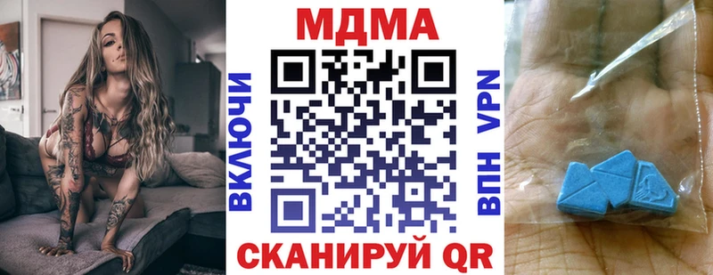 МДМА кристаллы  Купить  Лагань 